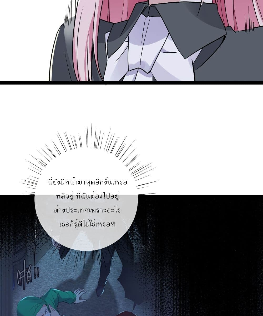 Oh My Lovely Boss ตอนที่ 47 (13)